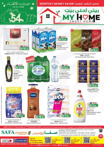 Al Reem ,Khalifa Park ,Khalifa City من صفا اكسبريس سوبرماركت